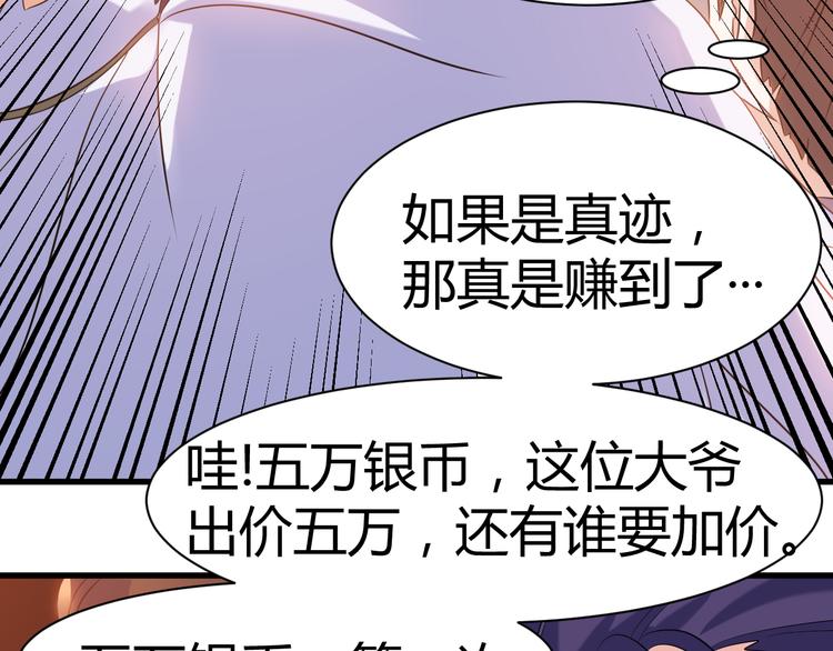 第19话 换个婆娘上来21