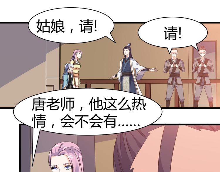 第18话 偶遇未婚夫18