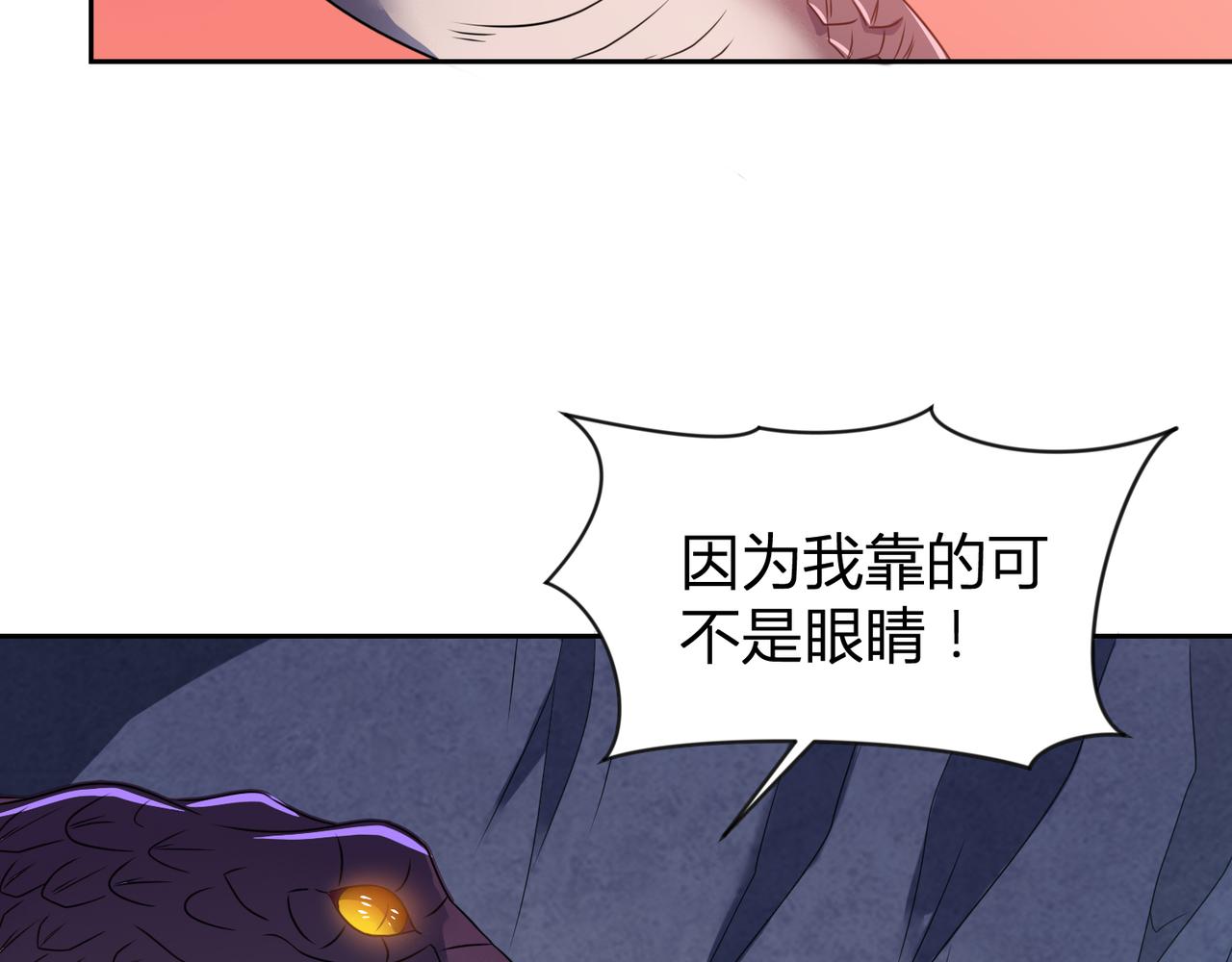 第29话 林萧大战蛇皮怪41