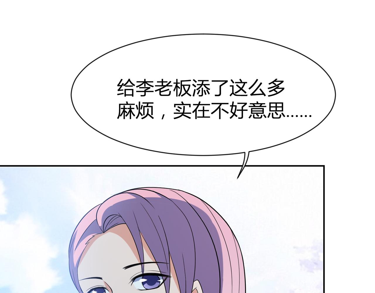 第27话 告别李天涯63