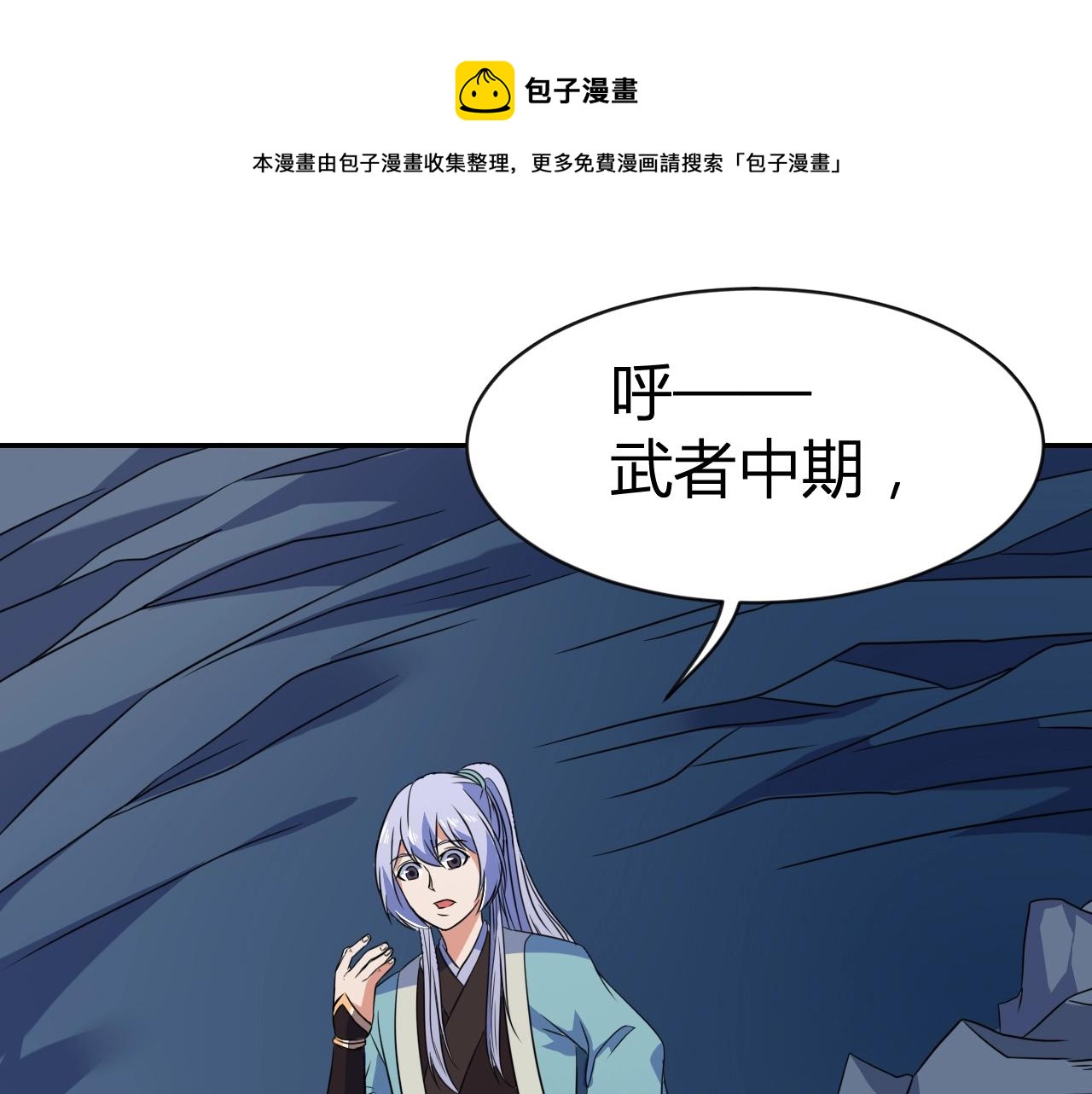 第32话 狼妖渡劫0