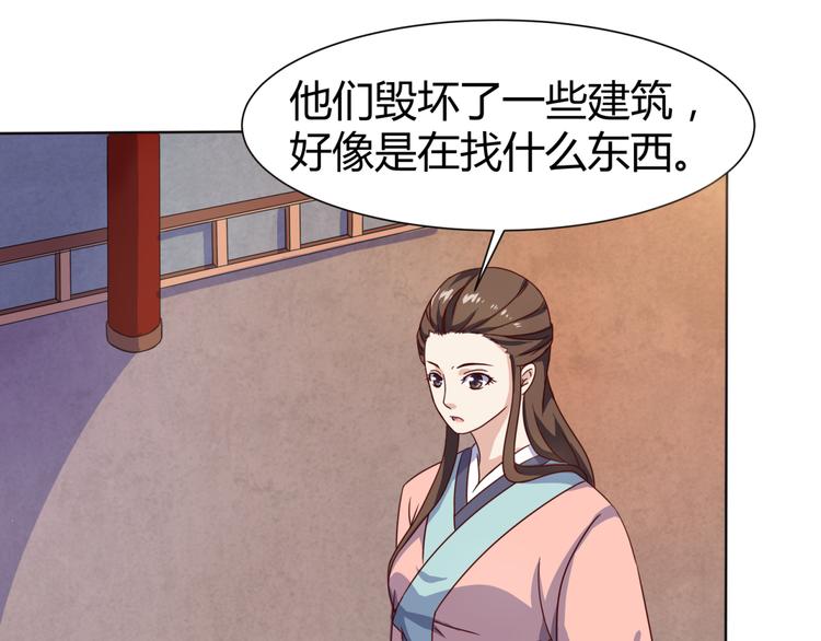 第5话 神秘蛇纹图案0