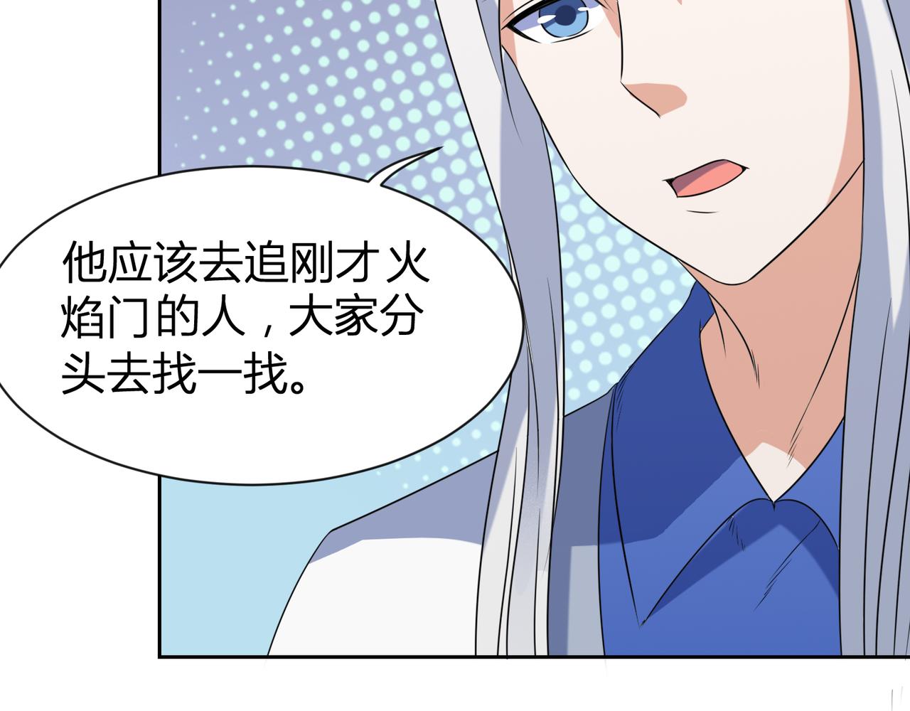 第29话 林萧大战蛇皮怪65