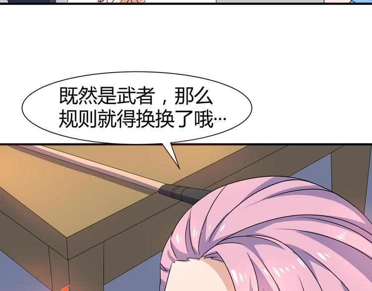 第9话 竟是武者52