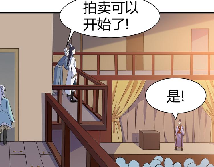 第18话 偶遇未婚夫23
