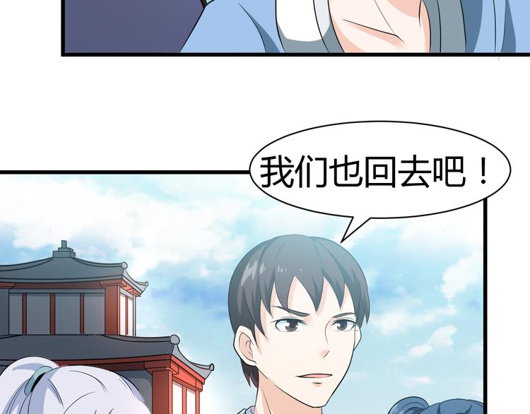 第12话 组队秦阳32