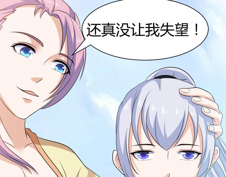 第16话 拍卖红玉匙37