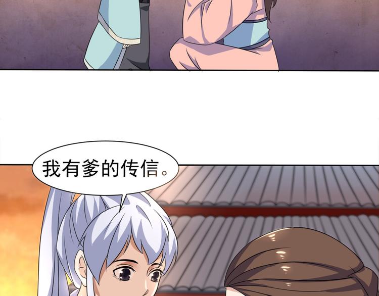 第4话 家中变故16