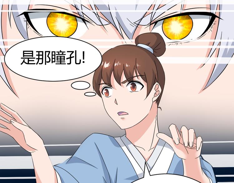 第11话 战胜32