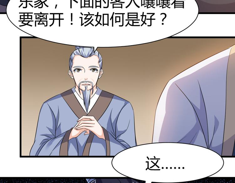 第20话 红玉匙，我必得之5