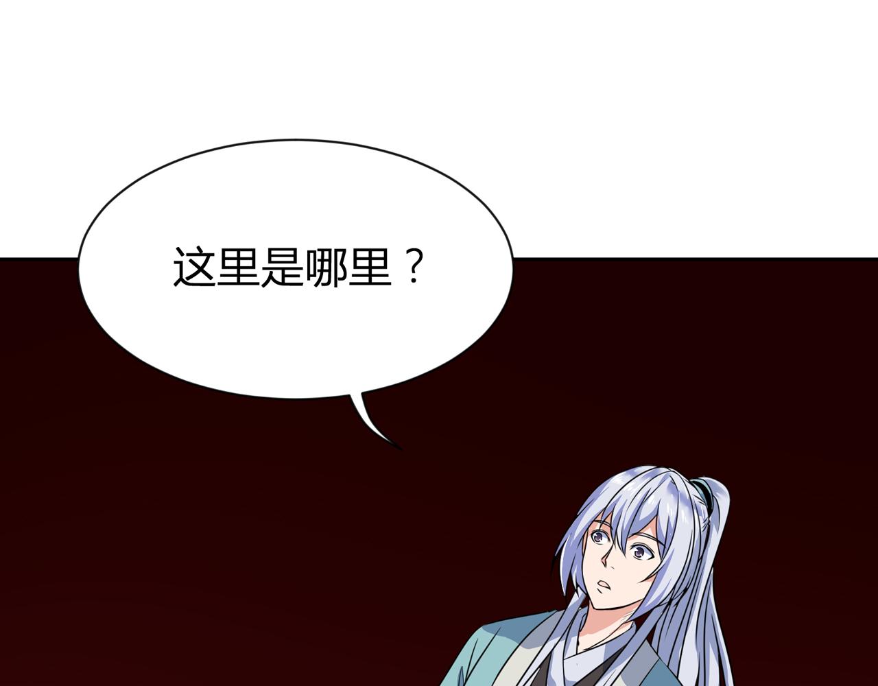 第27话 告别李天涯9