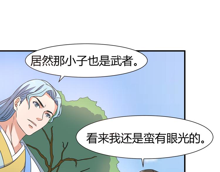 第9话 竟是武者49