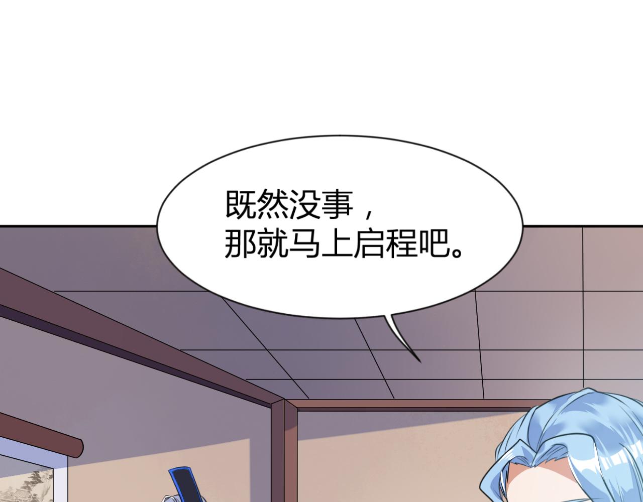第27话 告别李天涯47