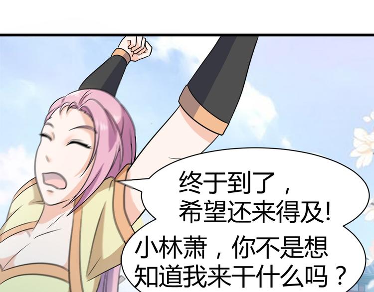 第16话 拍卖红玉匙43