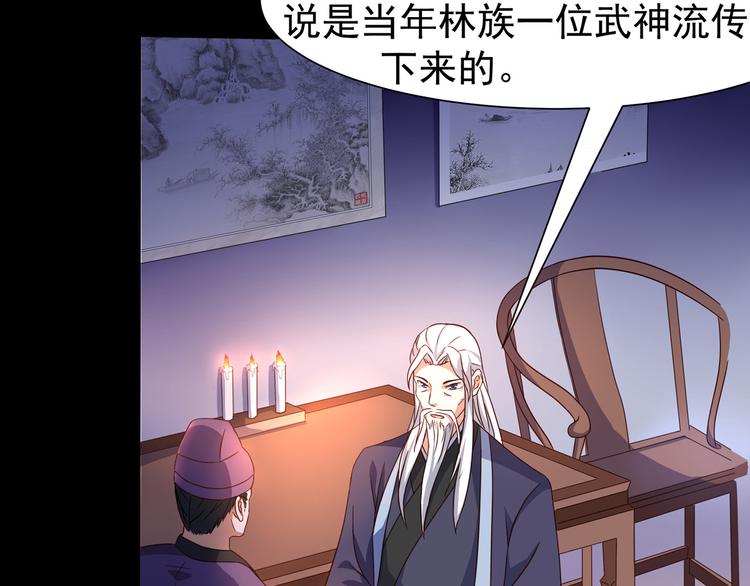 第3话 家族至宝青龙玉16