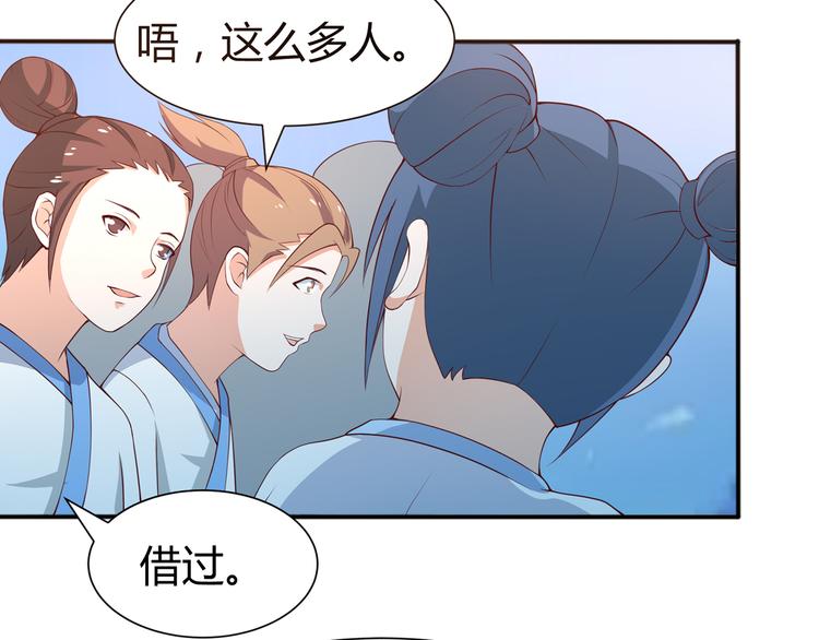 第8话 我怎么可以想这种事30