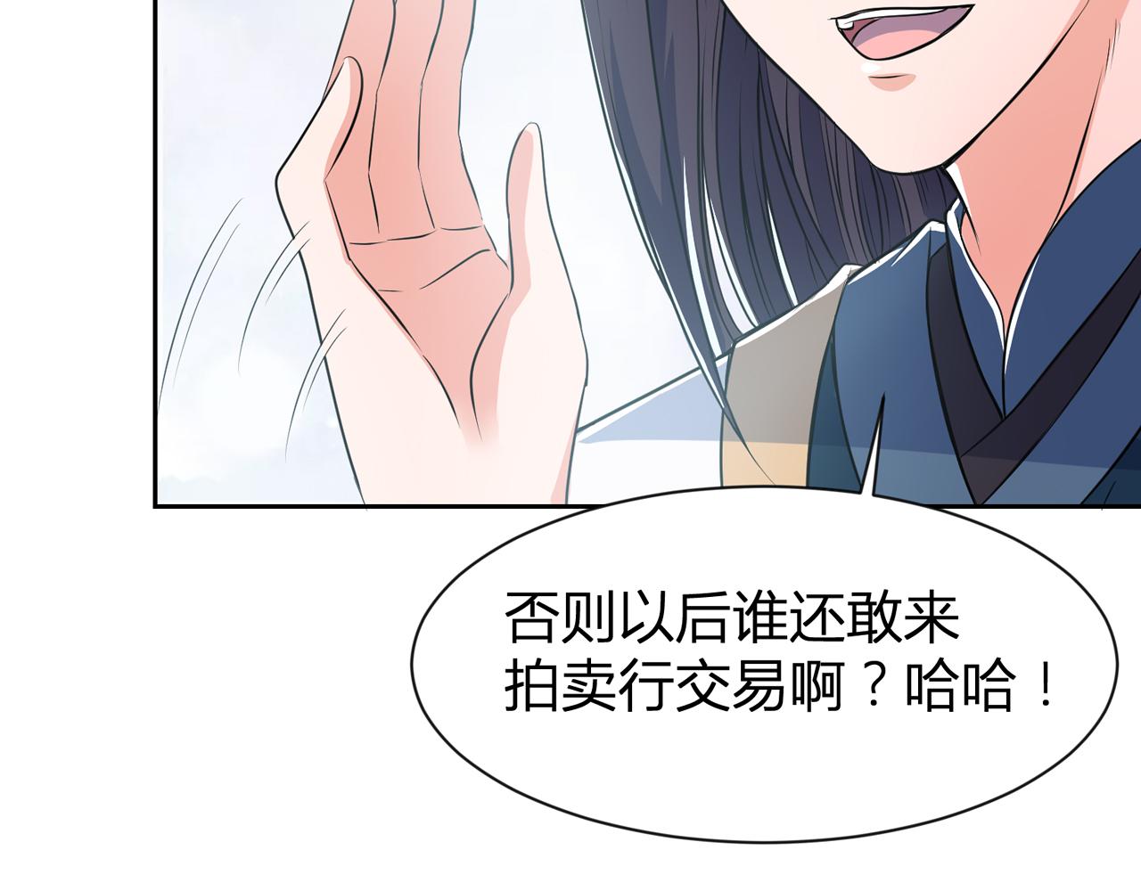 第27话 告别李天涯70