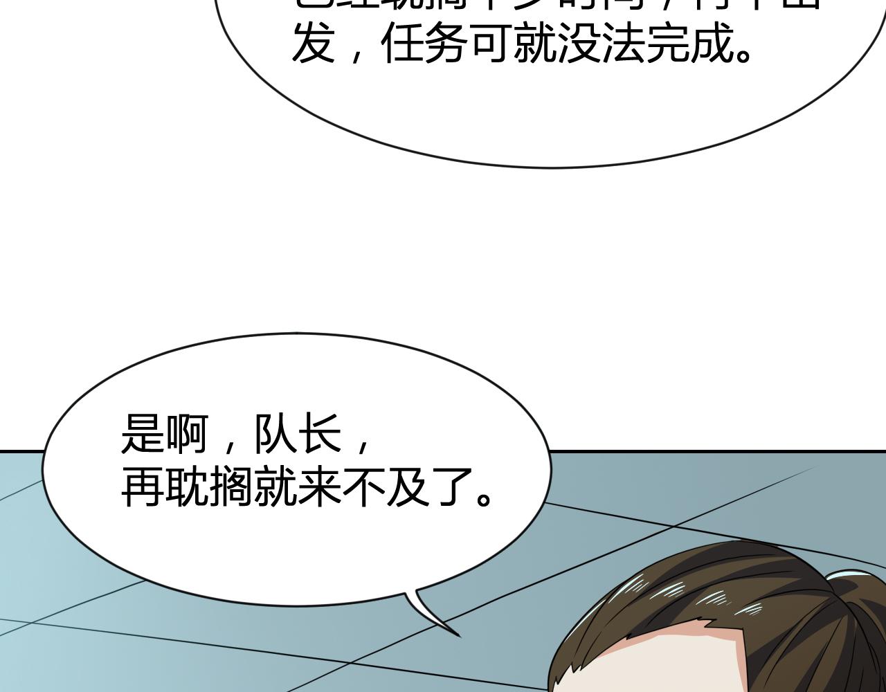 第31话 大战雪魈69