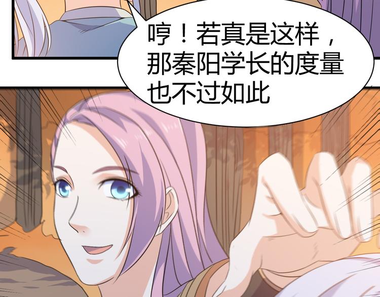 第16话 拍卖红玉匙25