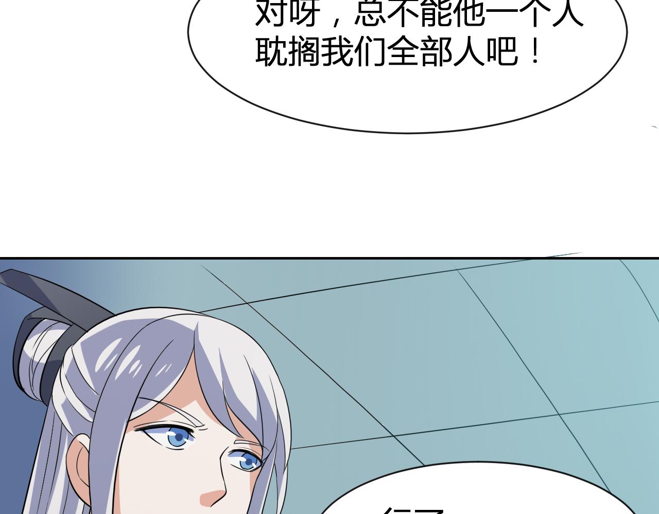 第31话 大战雪魈71