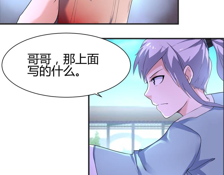第2话 父亲的血书2