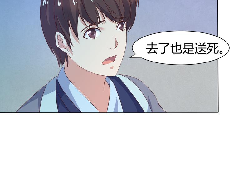 第6话 申请死亡塔83