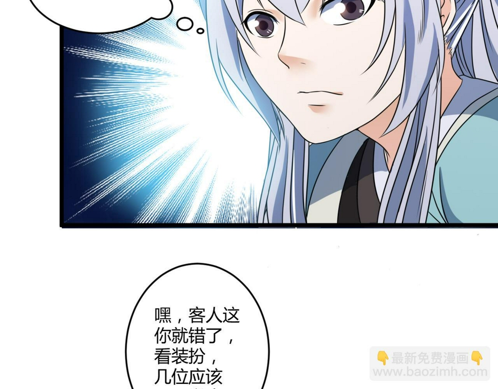 第28话 千年狼妖33