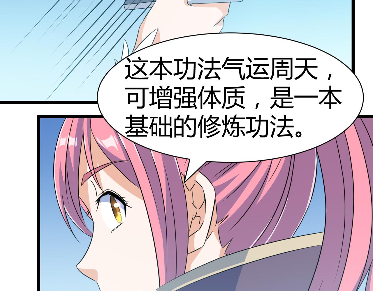 第22话 有仙气的小姑娘35