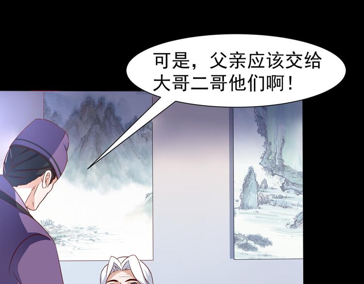 第3话 家族至宝青龙玉38