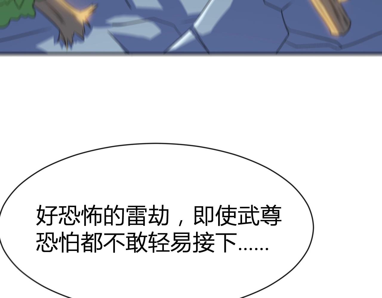 第33话 击杀狼妖3