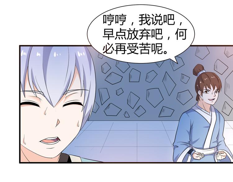 第9话 竟是武者19