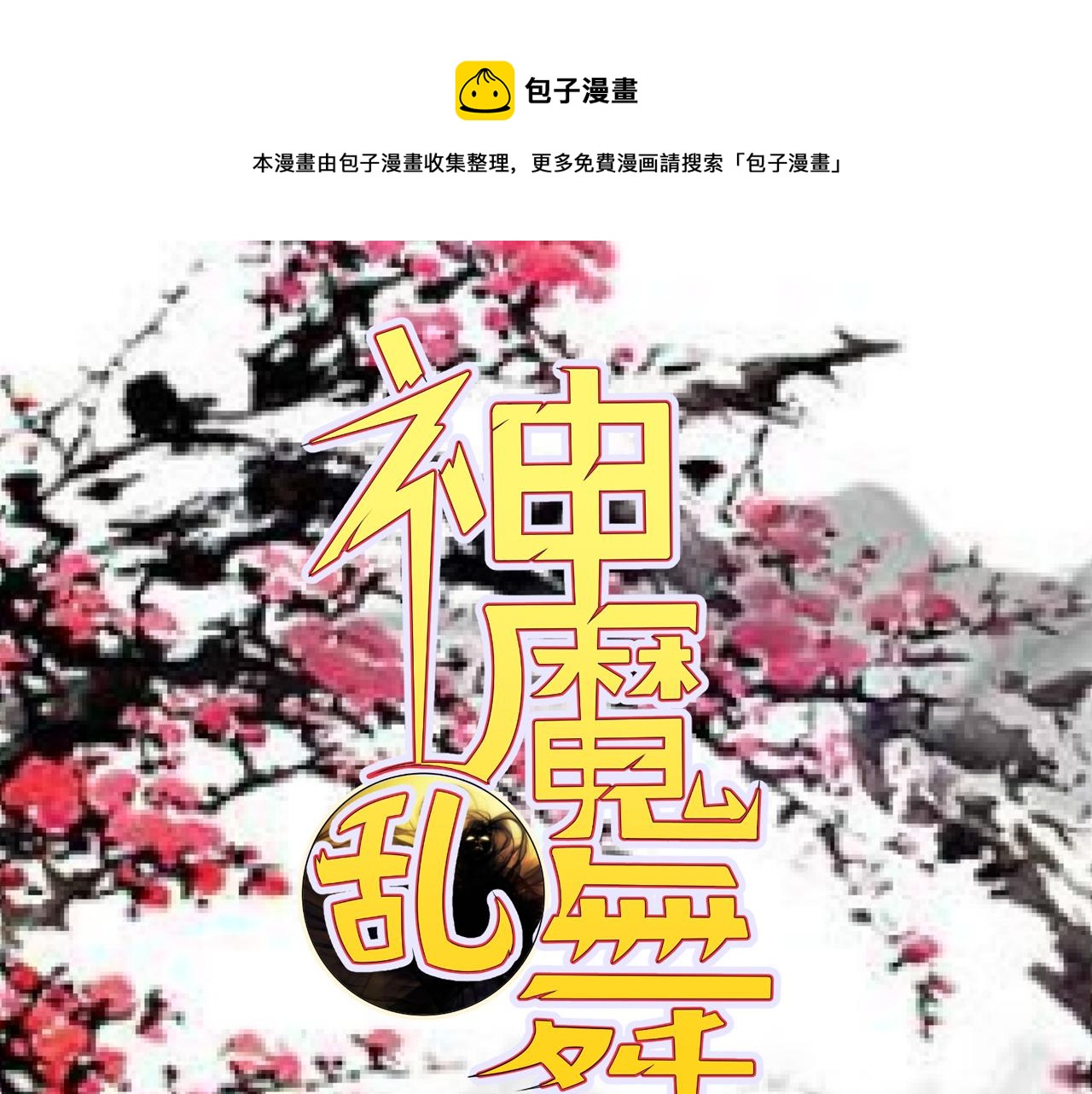 第22话 有仙气的小姑娘0