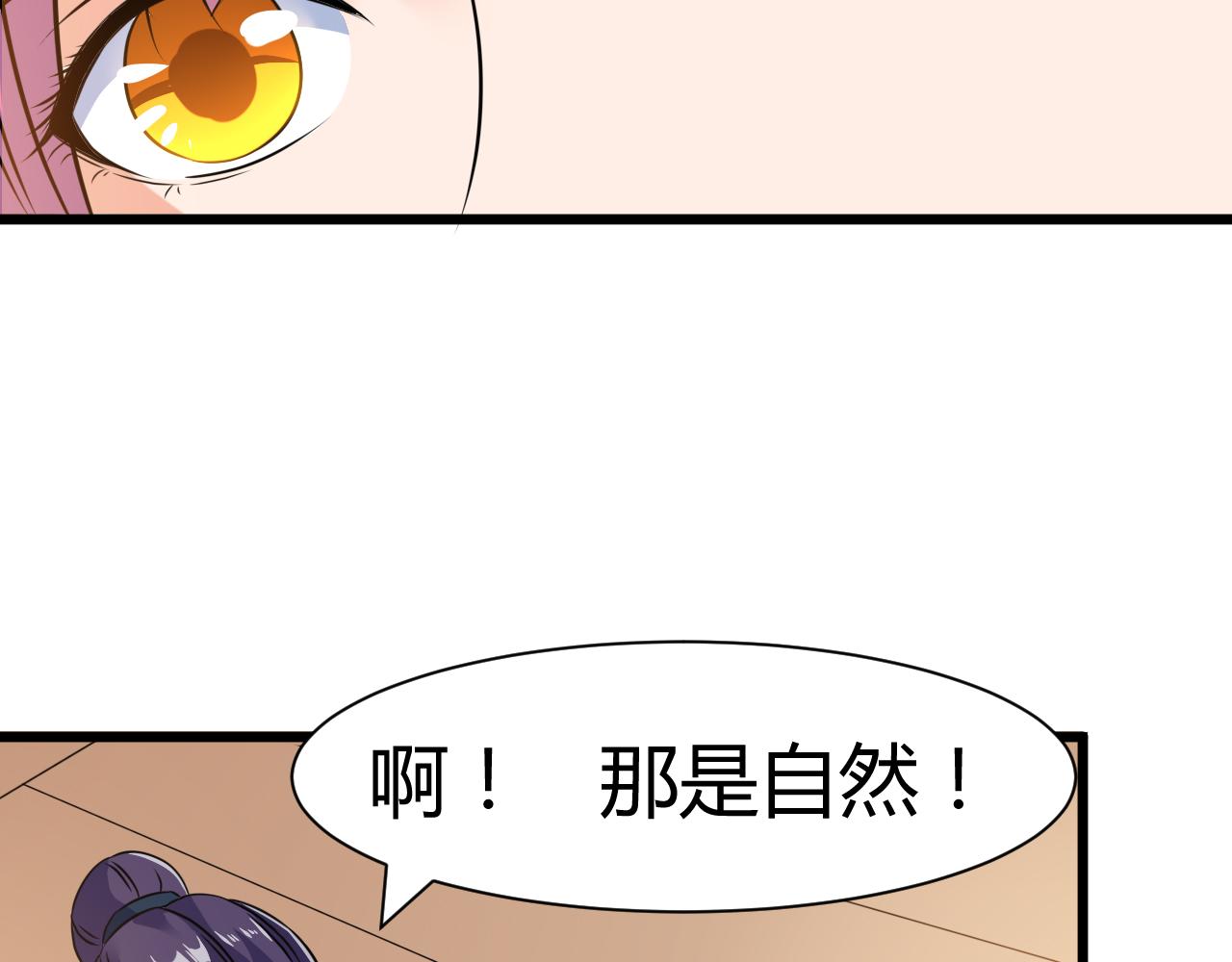 第22话 有仙气的小姑娘27