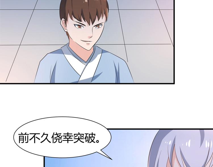 第10话 训练场比试24