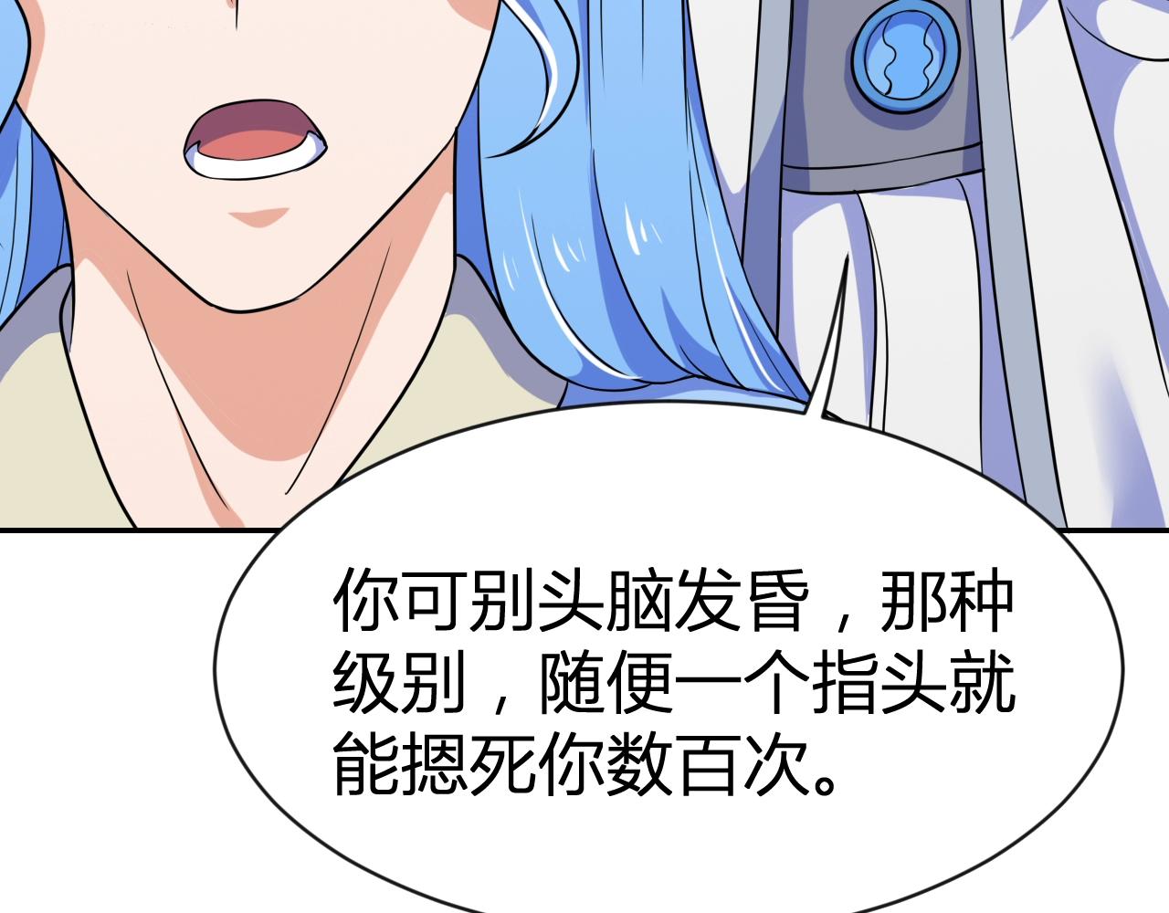 第32话 狼妖渡劫70
