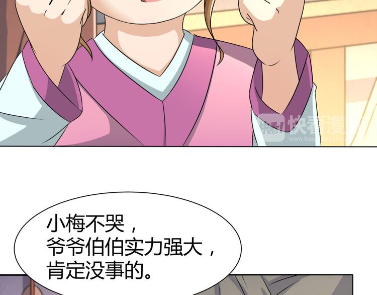 第4话 家中变故38