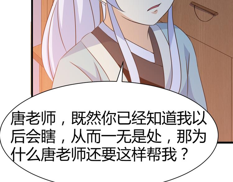 第14话 会瞎掉吗46