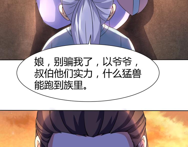 第4话 家中变故21