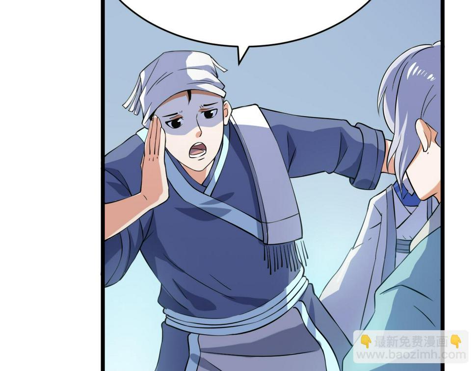 第28话 千年狼妖40