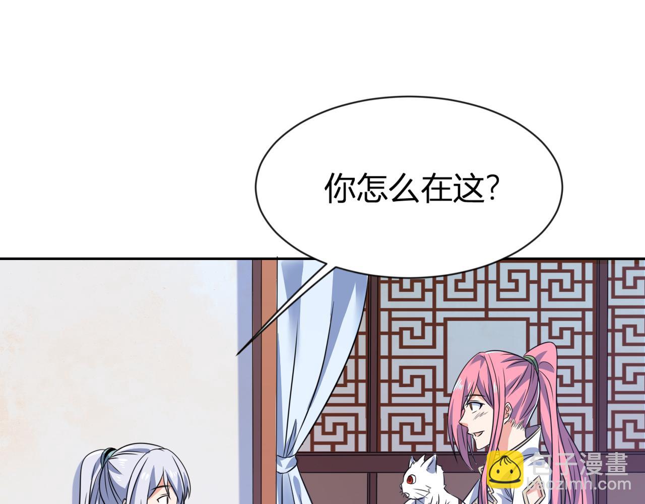 第27话 告别李天涯29