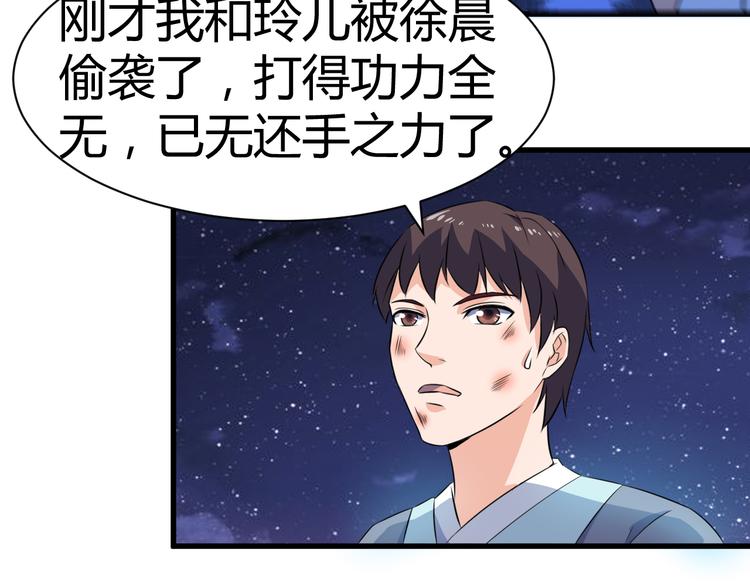 第13话 玲儿被抓37