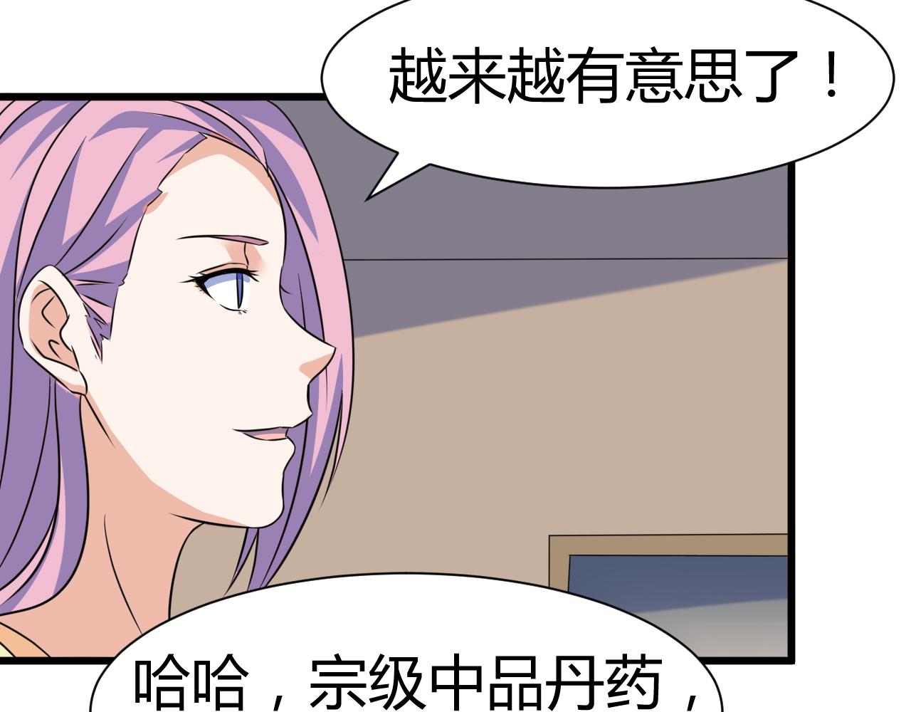 第22话 有仙气的小姑娘5