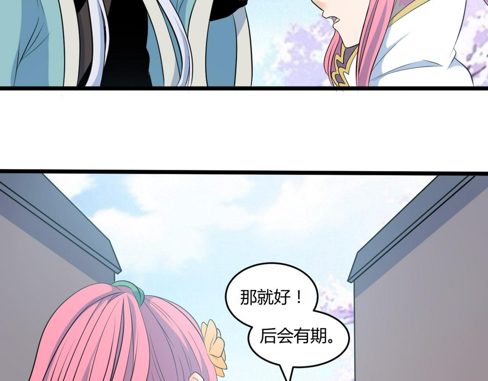 第28话 千年狼妖1