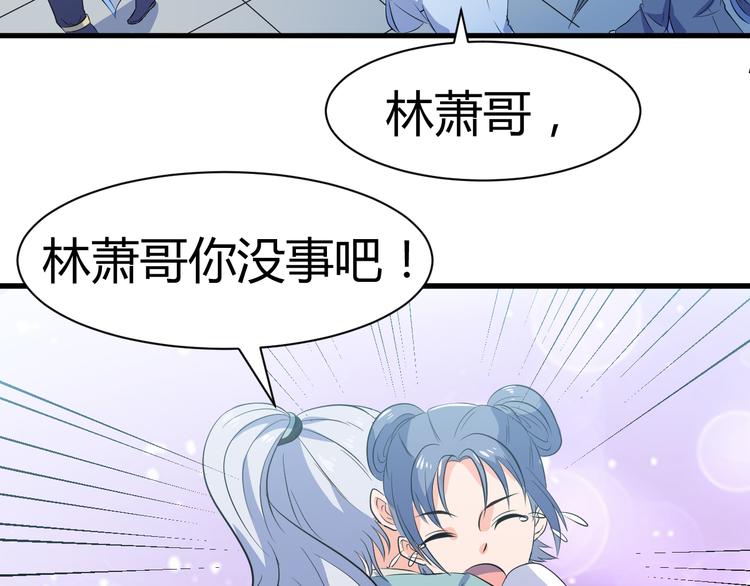 第12话 组队秦阳23
