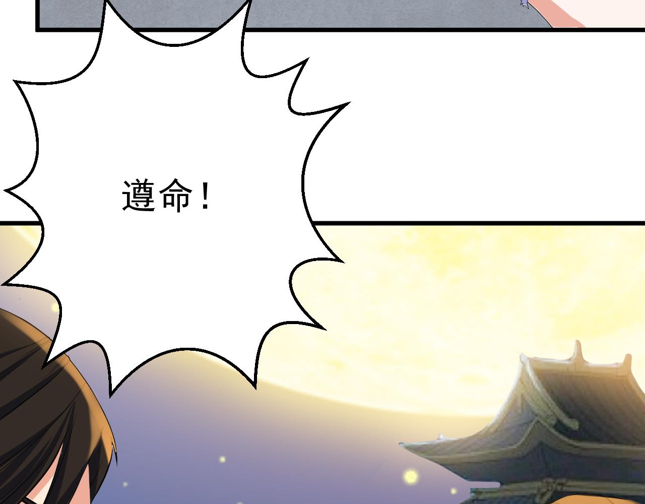第25话 英雄救美45