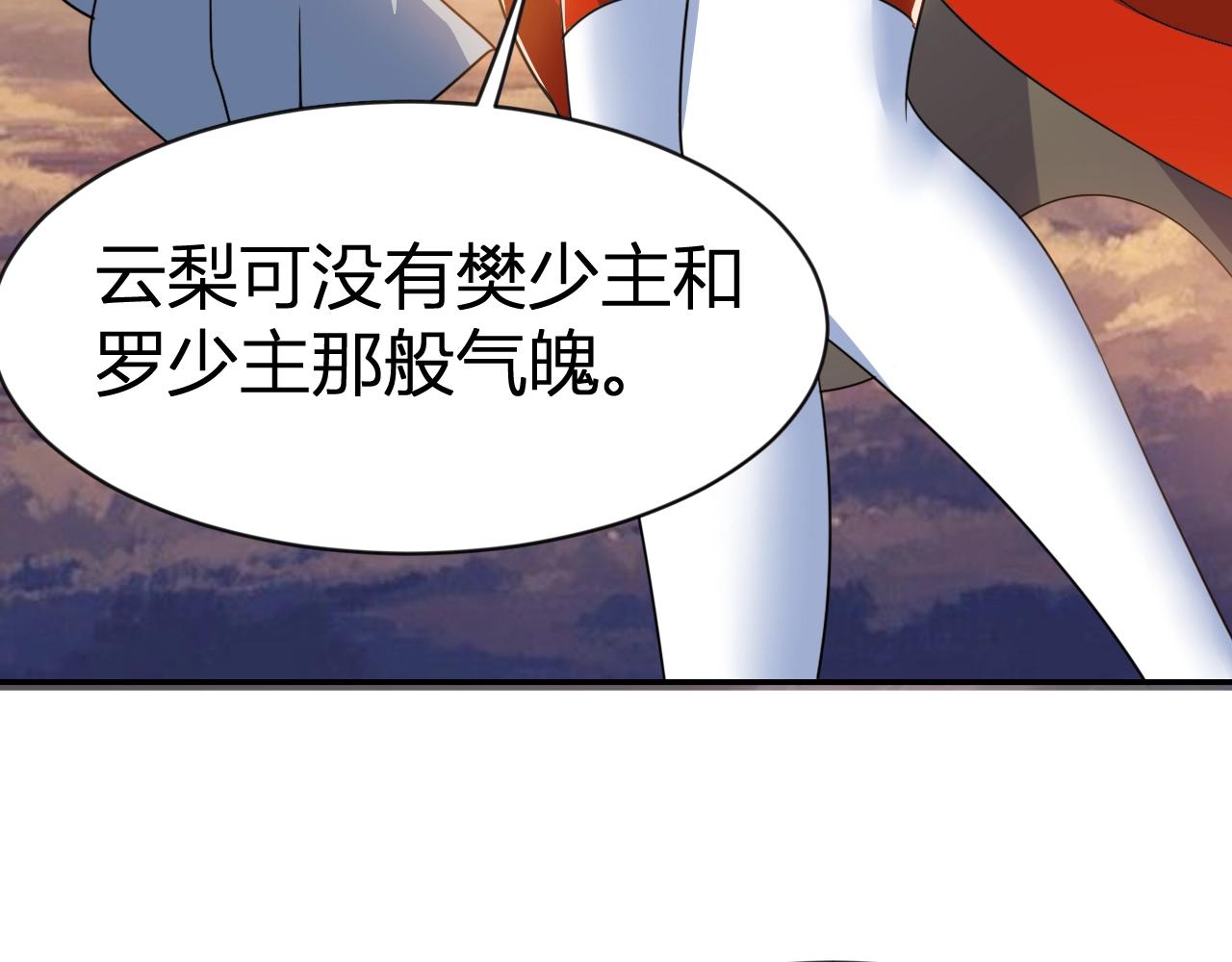 第33话 击杀狼妖38
