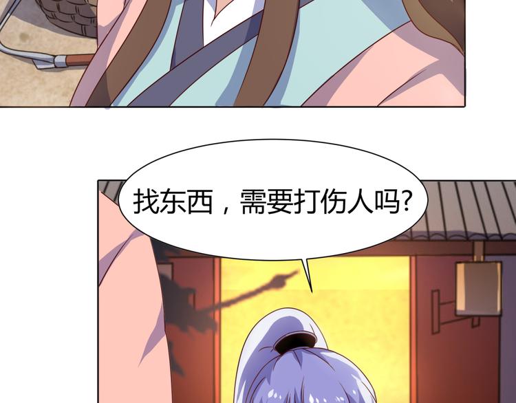 第5话 神秘蛇纹图案4