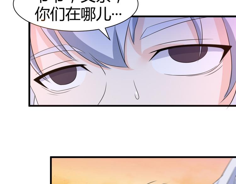 第14话 会瞎掉吗10