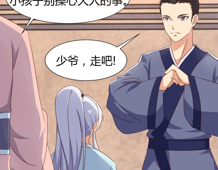 第5话 神秘蛇纹图案22