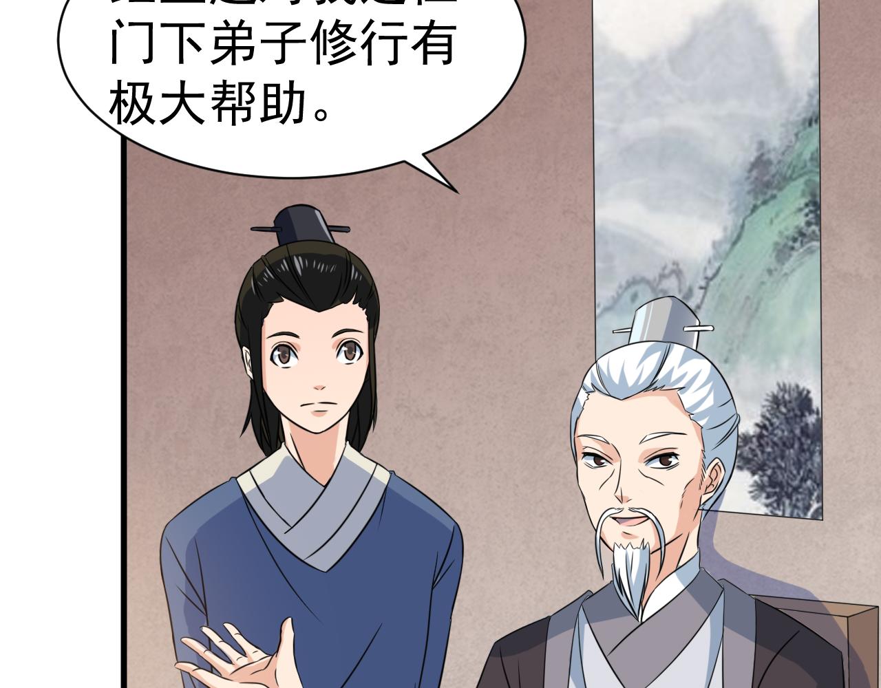 第25话 英雄救美64